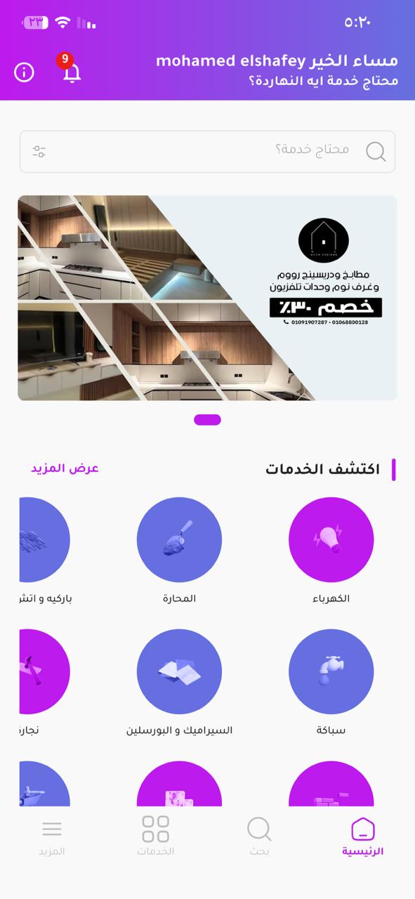 الرئيسية