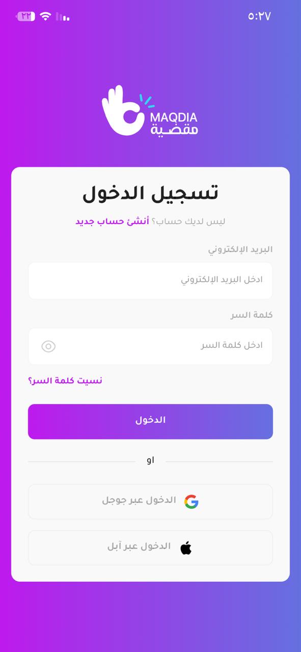 تسجيل الدخول